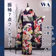 2025年最新】振袖フルセットの人気アイテム - メルカリ