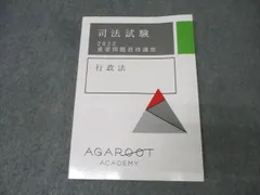 2025年最新】アガルート 重要問題の人気アイテム - メルカリ