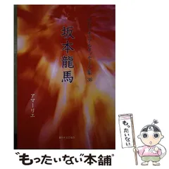 2024年最新】新文芸の人気アイテム - メルカリ