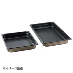【新品】HG 18-8 ノンスティック ホテルパン 1/2 25mmのサムネイル