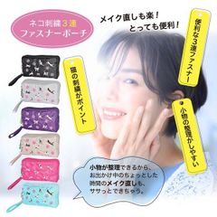 新品未使用 ネコポーチ 刺繍 3連ファスナー 収納 ポリエステル 黒猫 ポーチ 化粧入れ バッグインバッグ 猫 ねこ カラー選べます