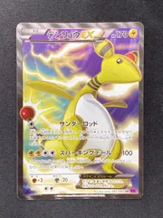 2025年最新】デンリュウEX SRの人気アイテム - メルカリ