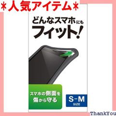 エレコム スマホケース マルチケース シリコンバンパー スタンダードタイプ 小さめ~普通サイズ 約4.0~5.2インチ ブラック P-SB02BK 74