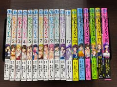 全巻初版】終末のハーレム 1〜18全巻＋ガイド 19冊全巻セット 宵野