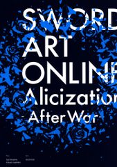 타치카와 스테이지 가든 이벤트 팜플렛 소드 아트 온라인 앨리시제이션 After War 2020년