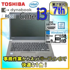 2024年最新】dynabook u63/jの人気アイテム - メルカリ