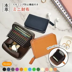 ミニ財布 レディース 本革 カードケース 二つ折り お札を折らない じゃばら ジャバラ 磁気 スキミング 防止 カード入れ 大容量 さいふ 長財布 小銭入れ がま口財布 薄型 コインケース スキミング防止 二つ折り財布
