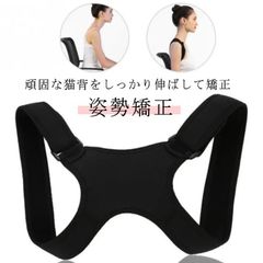 猫背矯正ベルト 姿勢矯正 姿勢矯正ベルト 猫背 矯正 姿勢 サポーター レディース ねこ背 女性 男 子供 小学生 高齢者 巻き肩 まきがた ストレートネック 背中 筋トレ 改善 補正 下着 巻肩 背#jzxd2864