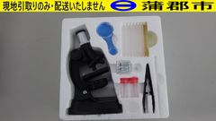 【現地引き取りのみ　リユース品】顕微鏡セット（R7－110）見え方確認済み　取扱説明書あり