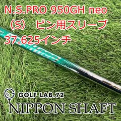 2025年最新】n.s.pro 950gh neoの人気アイテム - メルカリ