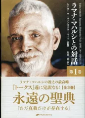 2026年最新】ラマナ・マハルシの人気アイテム - メルカリ