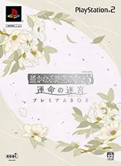 (未使用･未開封品)　遙かなる時空の中で3 運命の迷宮 プレミアムBOX(限定版) gsx453j 81FW9n4ZxTL._UF350,350_QL80_.jpg