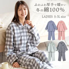 パジャマ レディース 綿100％ 長袖 冬 ふんわり柔らかい2枚仕立ての厚手生地で暖かい ダブルガーゼ起毛 前開き シャツ ブロックチェック柄 S M L LL 3L おそろい プレゼント 母の日 敬老の日