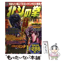 全未開封 北斗の拳フィギュア付きコミック26冊セット 北斗の拳 フィギュア付きコミック