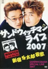 GB9107 サンドウィッチマン　DVD 17本セット GB9107 サンドウィッチマン DVD 17本セット Amazon.co.jp