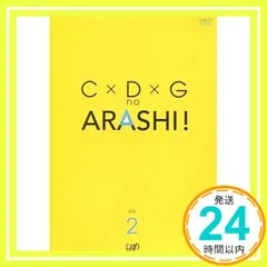 2025年最新】嵐 dvd c d g no arashiの人気アイテム - メルカリ