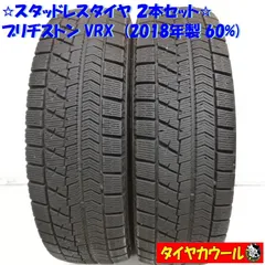 2025年最新】185/70r14 スタッドレスの人気アイテム - メルカリ