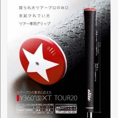 【特価商品】Y360sXT TOUR20ブラック ＜3本セット＞