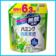 2023年最新】ハミング 部屋干しの人気アイテム - メルカリ