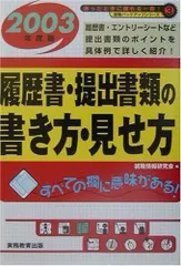 2023年最新】就職活動研究会の人気アイテム - メルカリ