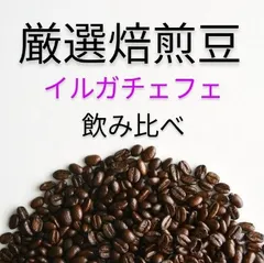 コーヒー豆 メルカリshops へ移行しました宜しくお願いします