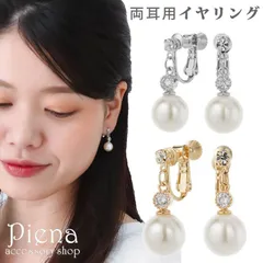 イヤリング レディース フェイクパール キュービックジルコニア 揺れる 一石 キラキラ 下がり ドレスに合う 華やか パーティー 上品 オシャレ かわいい 誕生日 記念日 プレゼント ギフト メール便送料無料