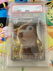 ポケモンカード【PSA10連番】ナンジャモのハラバリーSR UR