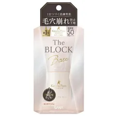 毛穴パテ職人 毛穴崩れブロック下地 25ml サナ 化粧下地【メール便可】【メルカリ】