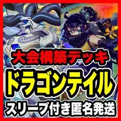 2025年最新】星辰竜ムルル 遊戯王の人気アイテム - メルカリ