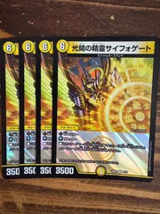 光開の精霊サイフォゲート　プロモ　４枚 光開の精霊サイフォゲート [P16/Y23] | トレカカク～デュエマ