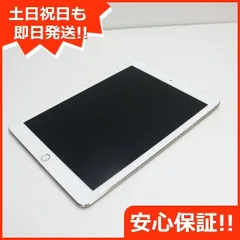 2023年最新】iPad Pro 9.7インチ 128gbの人気アイテム - メルカリ