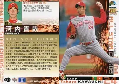 EPOCH 2020 広島東洋カープ 直筆サインカード 1/1 河内貴哉 EPOCH 2020 広島東洋カープ 直筆サインカード 1/1 河内貴哉