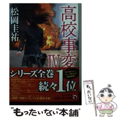 高校事変　他　まとめ売り 81r4i0wCfPL.jpg