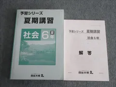 2024年最新】四谷大塚 夏期講習 3年の人気アイテム - メルカリ