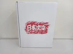 2025年最新】日本沈没 blu-rayの人気アイテム - メルカリ 2025年最新】日本沈没 blu-rayの人気アイテム - メルカリ