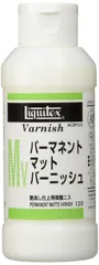 120ml バーニッシュ マット アクリル絵具パーマネント リキテックス(Liquitex)
