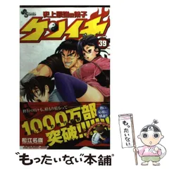 2025年最新】史上最強の弟子の人気アイテム - メルカリ