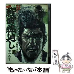 2025年最新】蜂須賀小六の人気アイテム - メルカリ