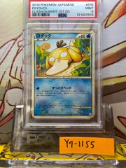 ポケモン - シャイニースターV マリィ SR PSA 9 シャイニースターV マリィ SR PSA9｜Yahoo!フリマ（旧PayPayフリマ）