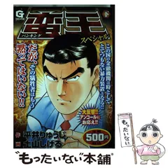 2025年最新】土山しげるの人気アイテム - メルカリ 