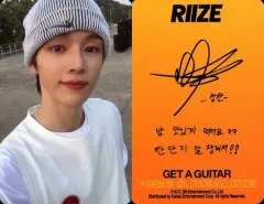 【中古】コレクションカード(男性) RIIZE/ソンチャン/裏面オレンジ・印刷サイン、メッセージ入り/CD「Get A Guitar」(Rise Ver.)フォトカード