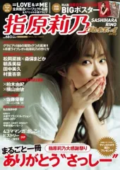 2026年最新】指原莉乃 ポスターの人気アイテム - メルカリ