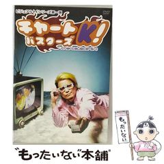 中古】 これが“流出”裏ビデオだ！ 有名AV女優・衝撃の無修正画面カタログ （TJムック） / 宝島社 / 宝島社 - メルカリ