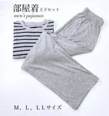 新品未使用！春用 メンズパジャマ 上下セット ボーダー 春 ボーダーパジャマ メンズ 快眠 睡眠 カジュアル寝巻き  紳士用 敬老の日 トレーナー セットアップ  おしゃれ カジュアル スウェットパンツ 長袖 長ズボン 春 秋 冬 部屋着 ルームウェア