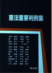 基本刑事訴訟法 I II 各論 総論セット - メルカリ
