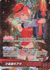 2025年最新】小鳥遊キアラ osrの人気アイテム - メルカリ