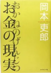 2024年最新】岡本吏郎の人気アイテム - メルカリ