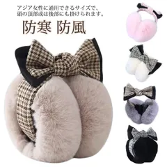 イヤーウォーマー イヤーマフ レディース 防寒耳あて 耳保護カバー リボンデザイン ふわふわ 可愛い 暖かい耳キャップ 秋冬 通勤 通学 アウトドア 寒さ対策 コンパクト 折りたたみ式 携帯に便利 子#yz6664