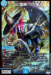 スクリューハイスクール　SC龍飛→SC風流 6B/ 22 ４枚 スクリューハイスクール SC龍飛→SC風流 6B/ 22 4枚 デュエル