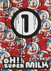 2025年最新】OH! スーパーミルクちゃんの人気アイテム - メルカリ